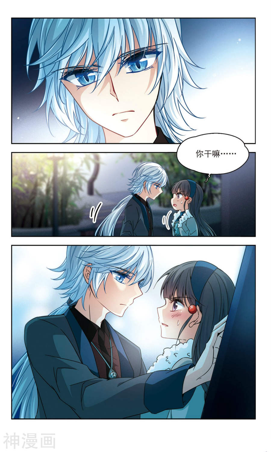 寻找前世之旅第169话 委托人到来上14P