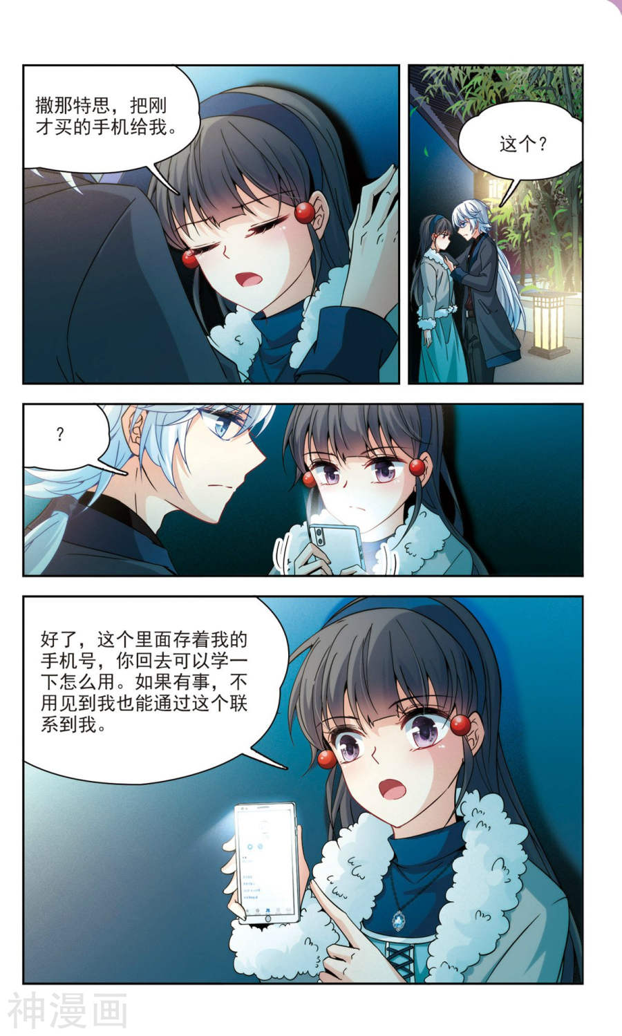 寻找前世之旅第169话 委托人到来上14P