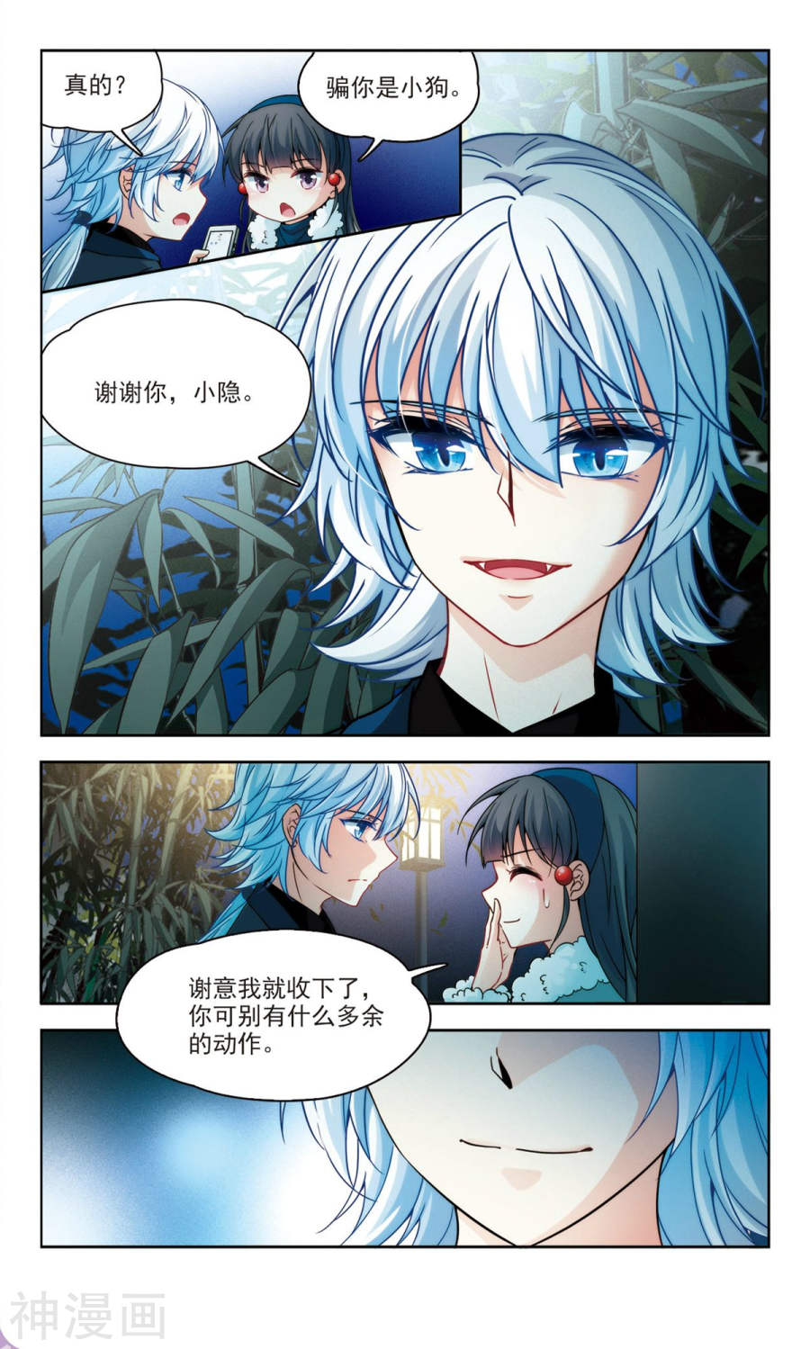 寻找前世之旅第169话 委托人到来上14P
