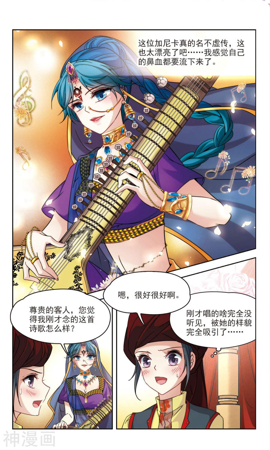 寻找前世之旅第170话 古印度加尼卡（上）13P