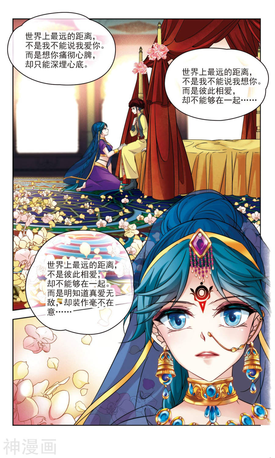 寻找前世之旅第170话 古印度加尼卡（上）13P