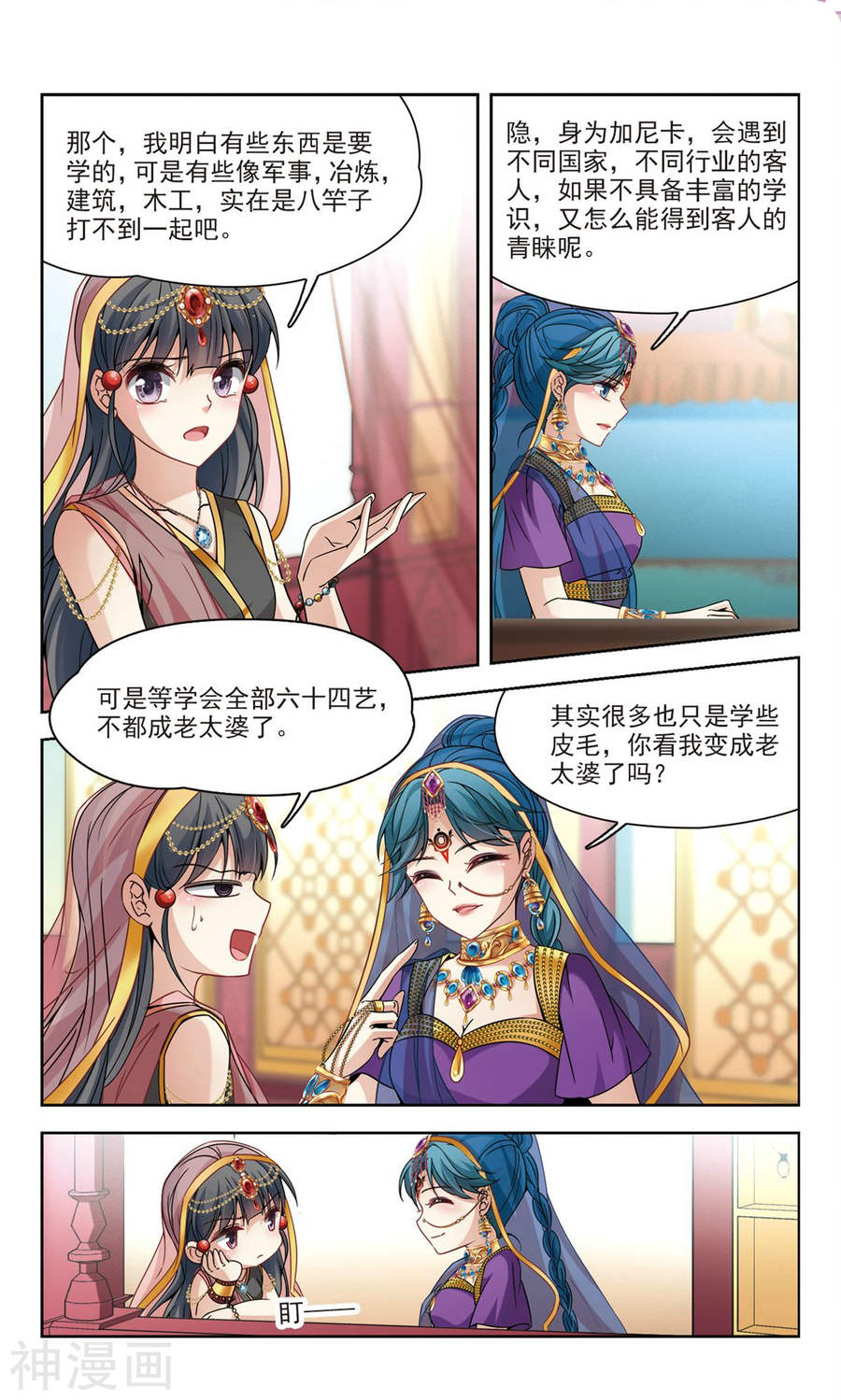 寻找前世之旅第171话 目莲（上）13P