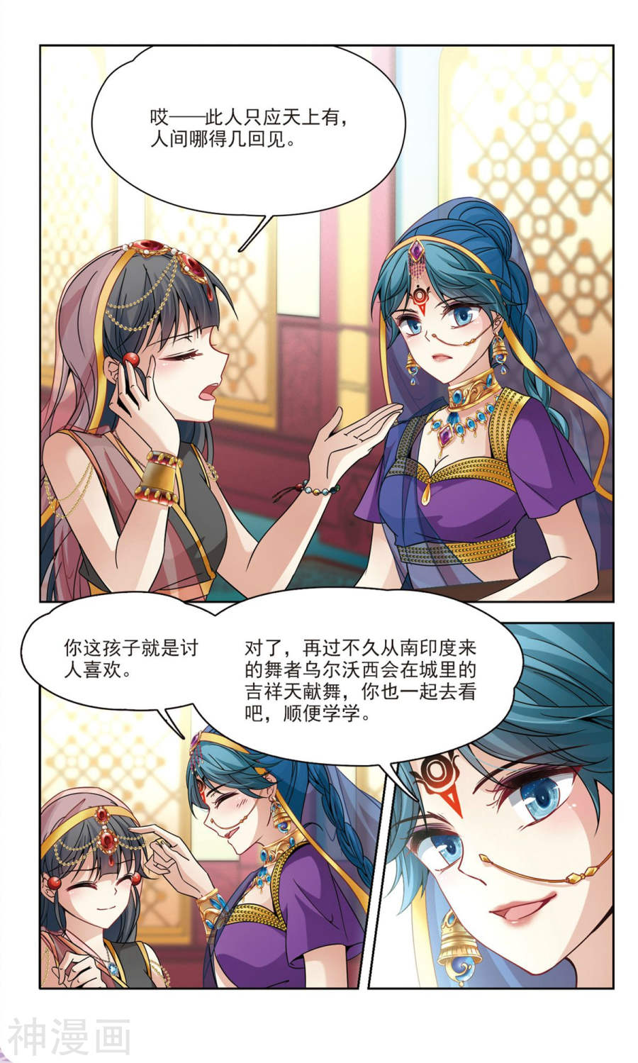 寻找前世之旅第171话 目莲（上）13P
