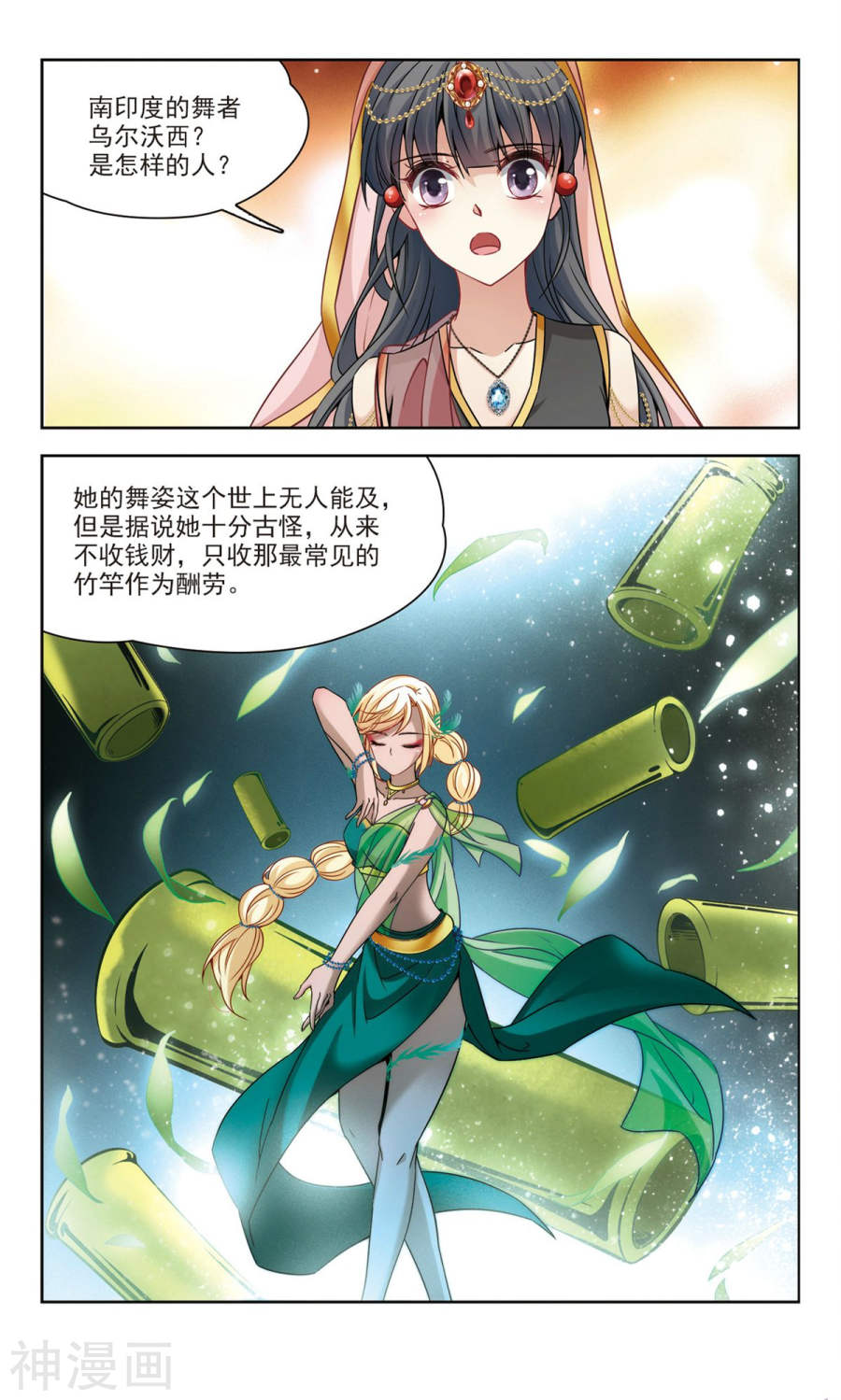 寻找前世之旅第171话 目莲（上）13P