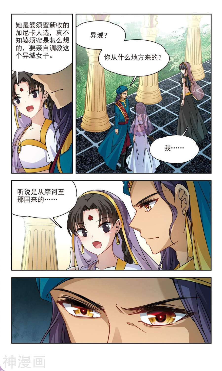 寻找前世之旅第171话 目莲（上）13P