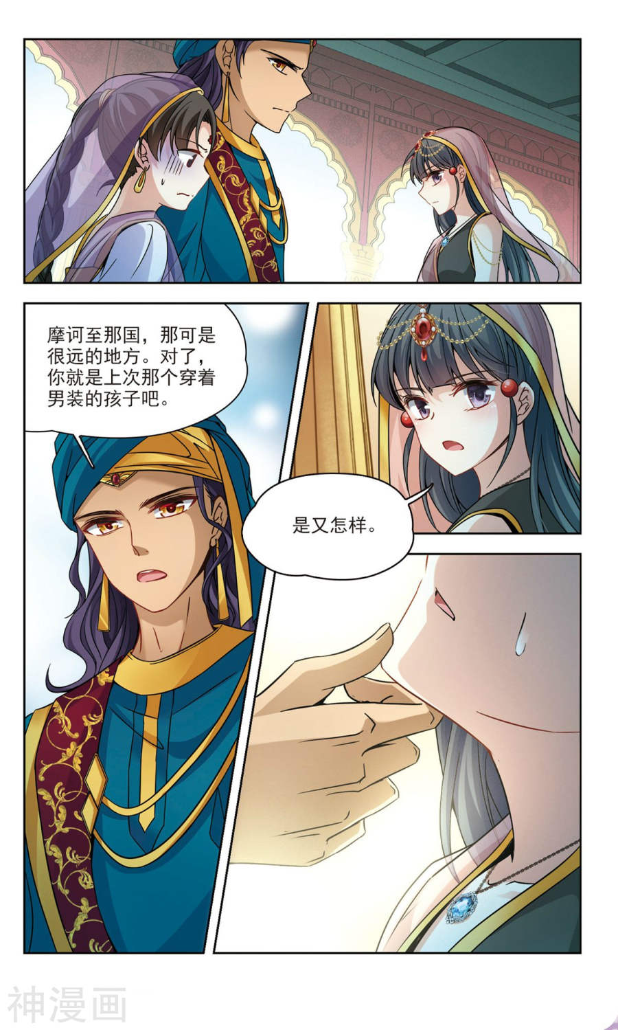 寻找前世之旅第171话 目莲（上）13P