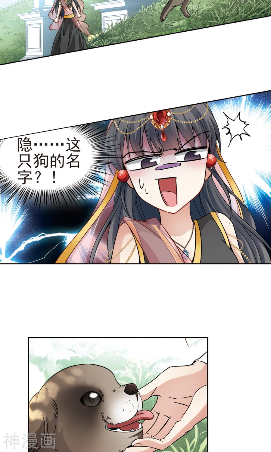 寻找前世之旅第171话 目莲（下）25P