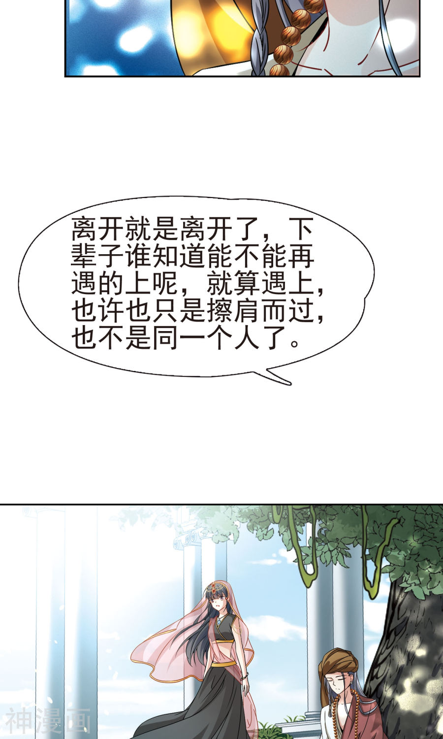 寻找前世之旅第171话 目莲（下）25P