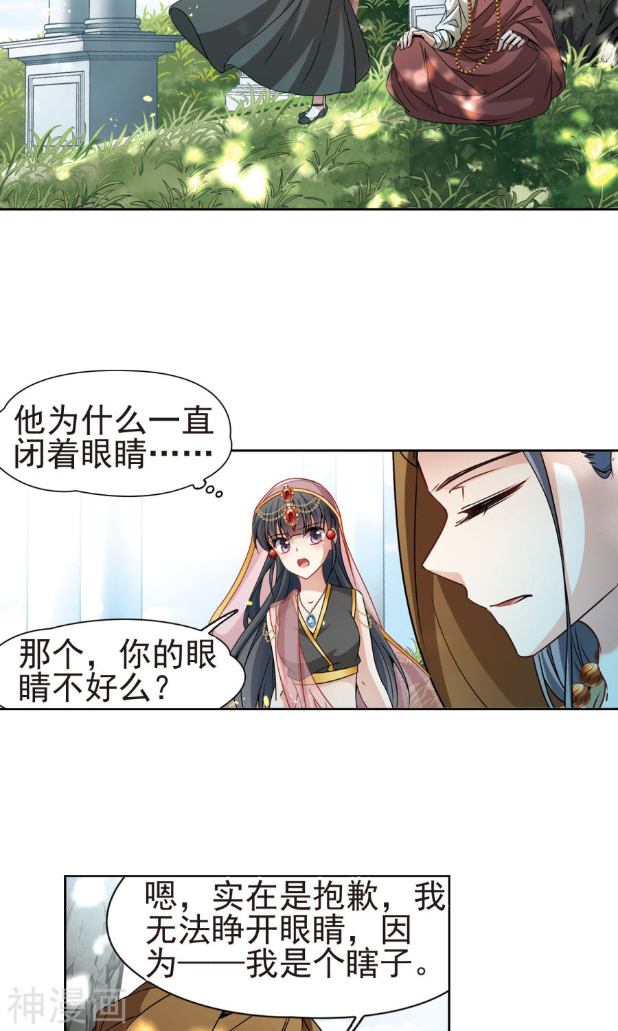 寻找前世之旅第171话 目莲（下）25P