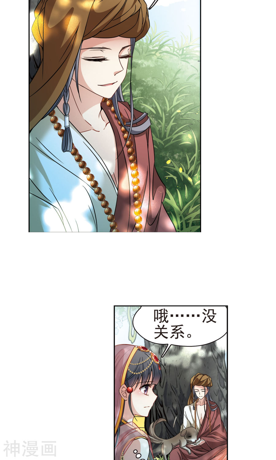 寻找前世之旅第171话 目莲（下）25P