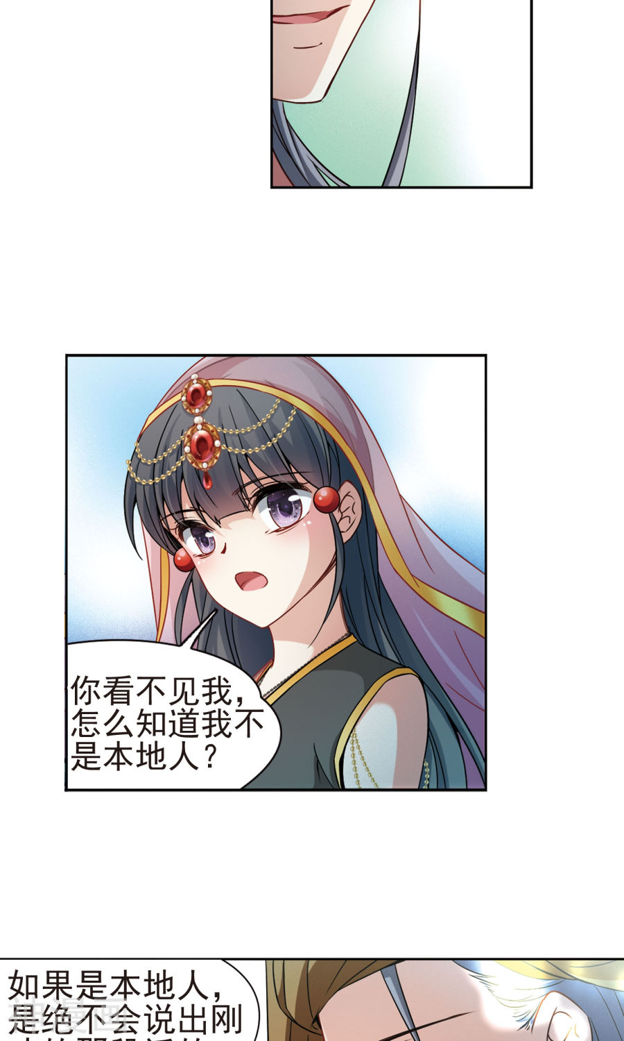 寻找前世之旅第171话 目莲（下）25P