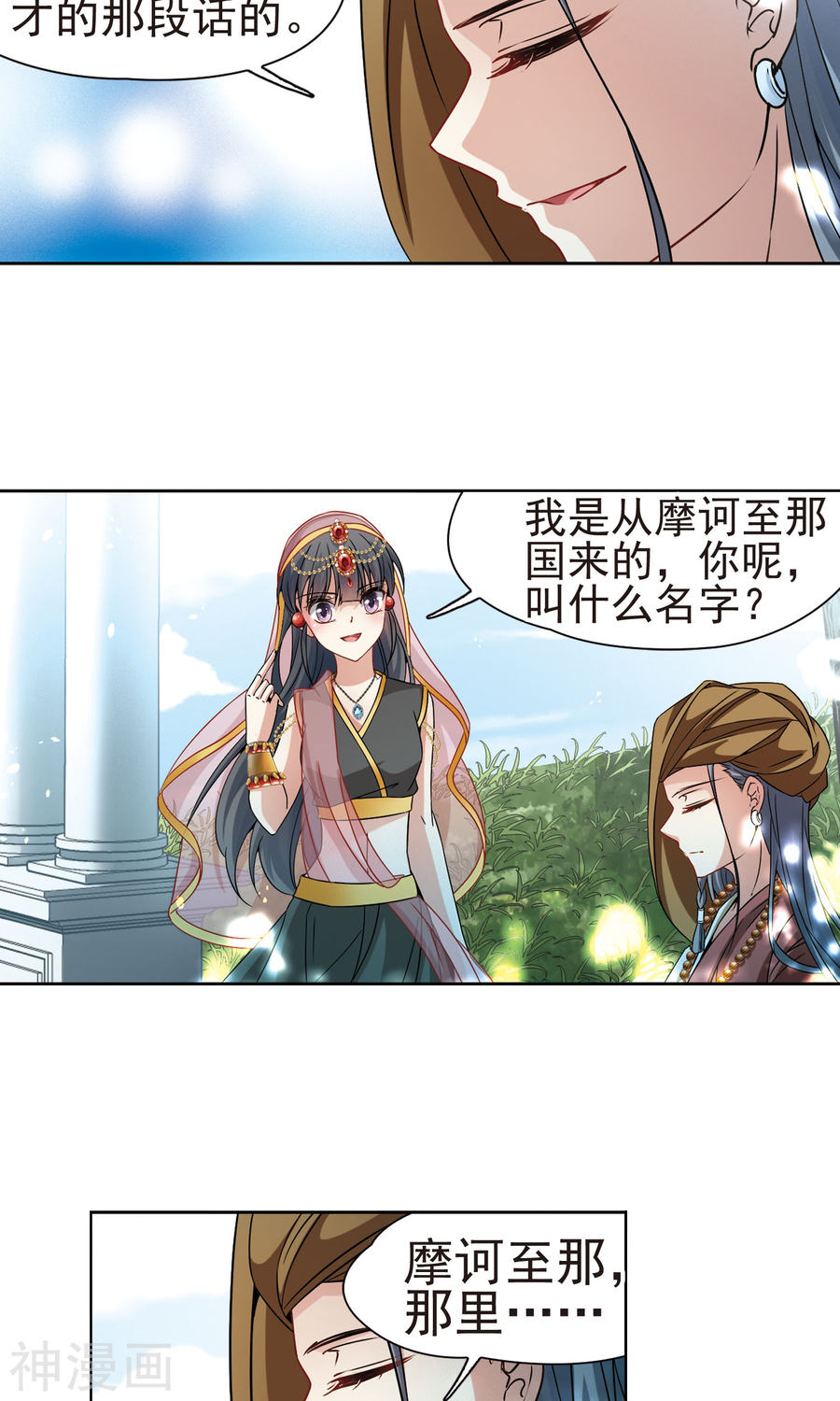 寻找前世之旅第171话 目莲（下）25P