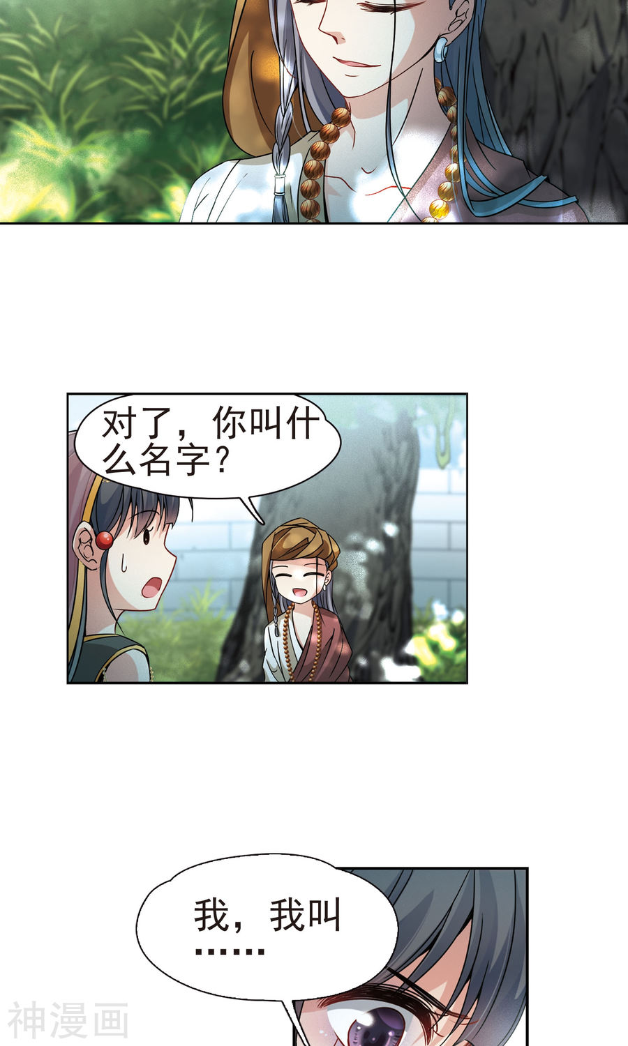 寻找前世之旅第171话 目莲（下）25P