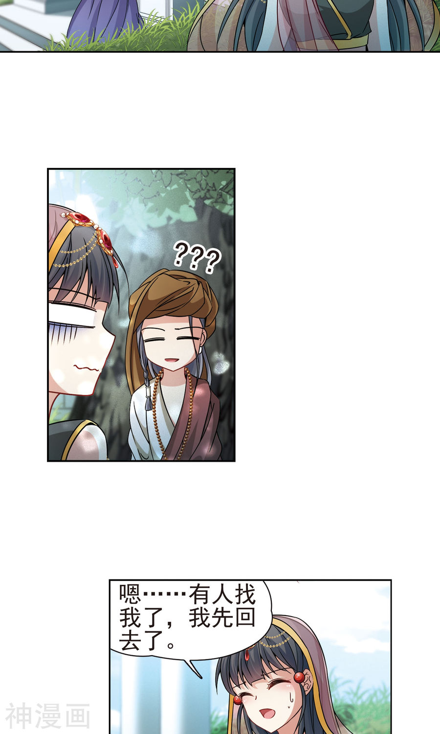 寻找前世之旅第171话 目莲（下）25P