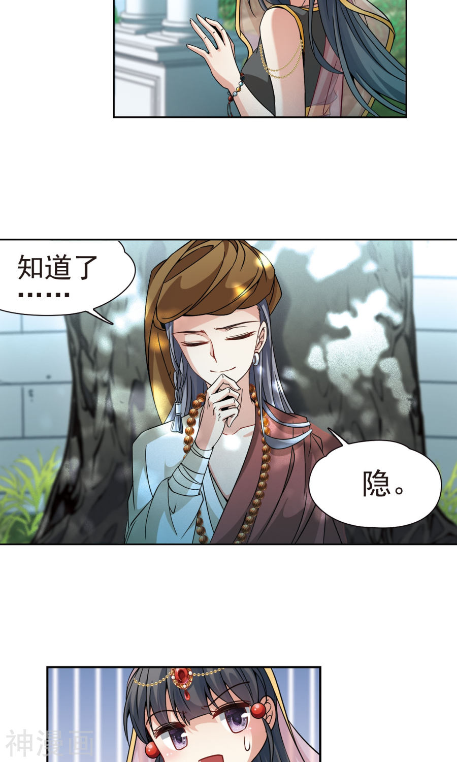 寻找前世之旅第171话 目莲（下）25P