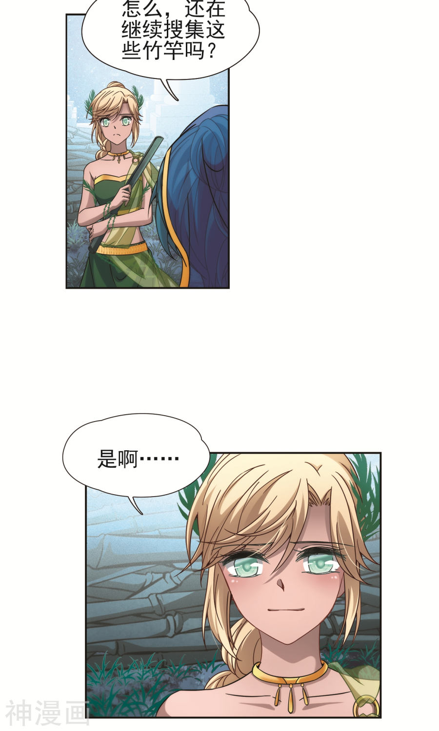 寻找前世之旅第172话 轮话（上）27P