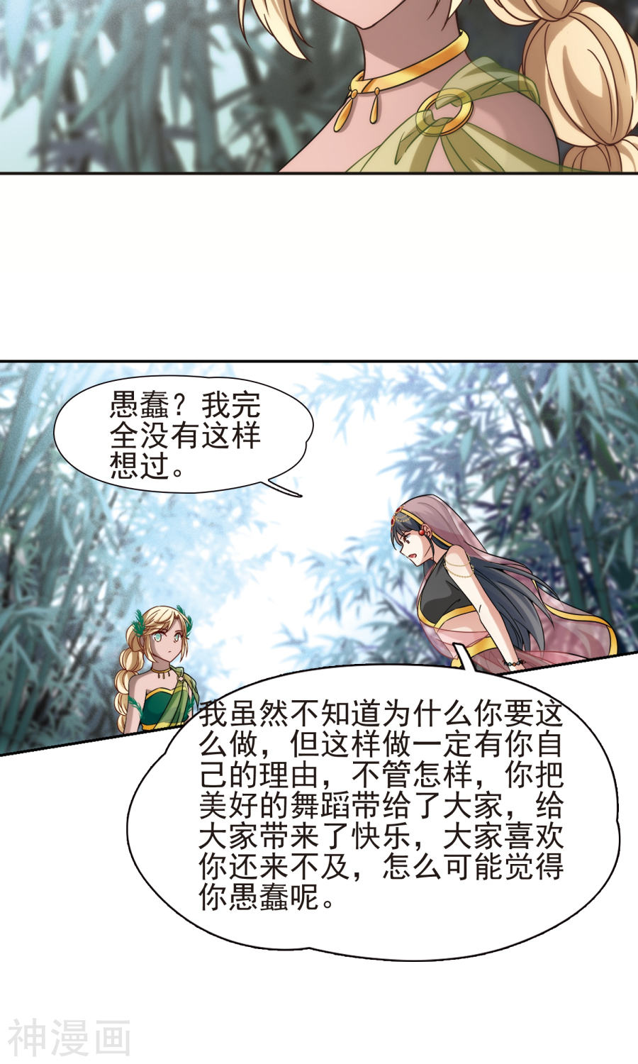 寻找前世之旅第172话 轮话（上）27P