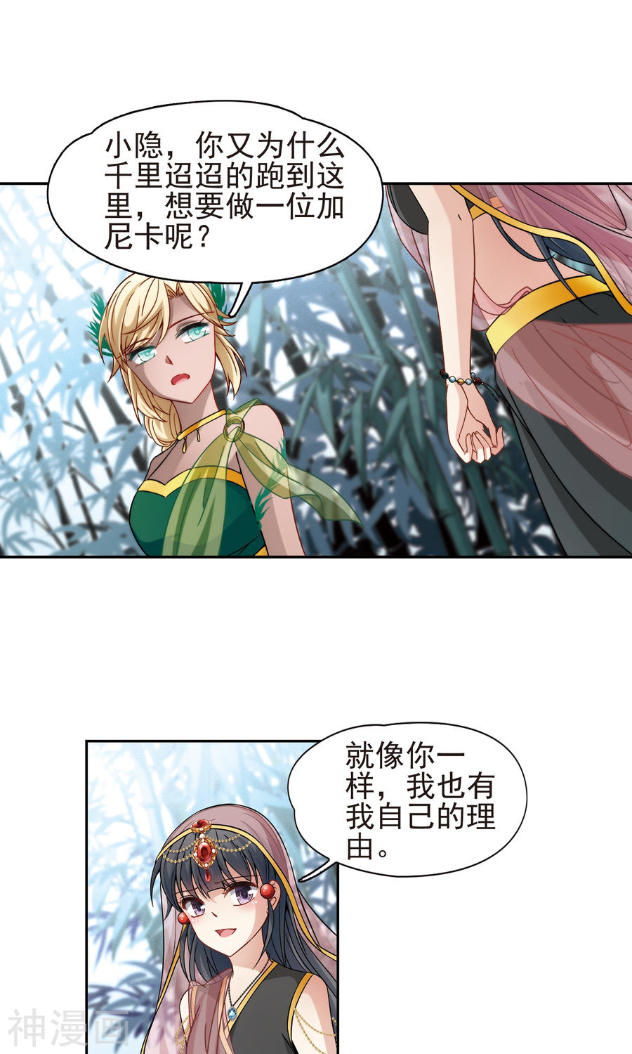 寻找前世之旅第172话 轮话（上）27P