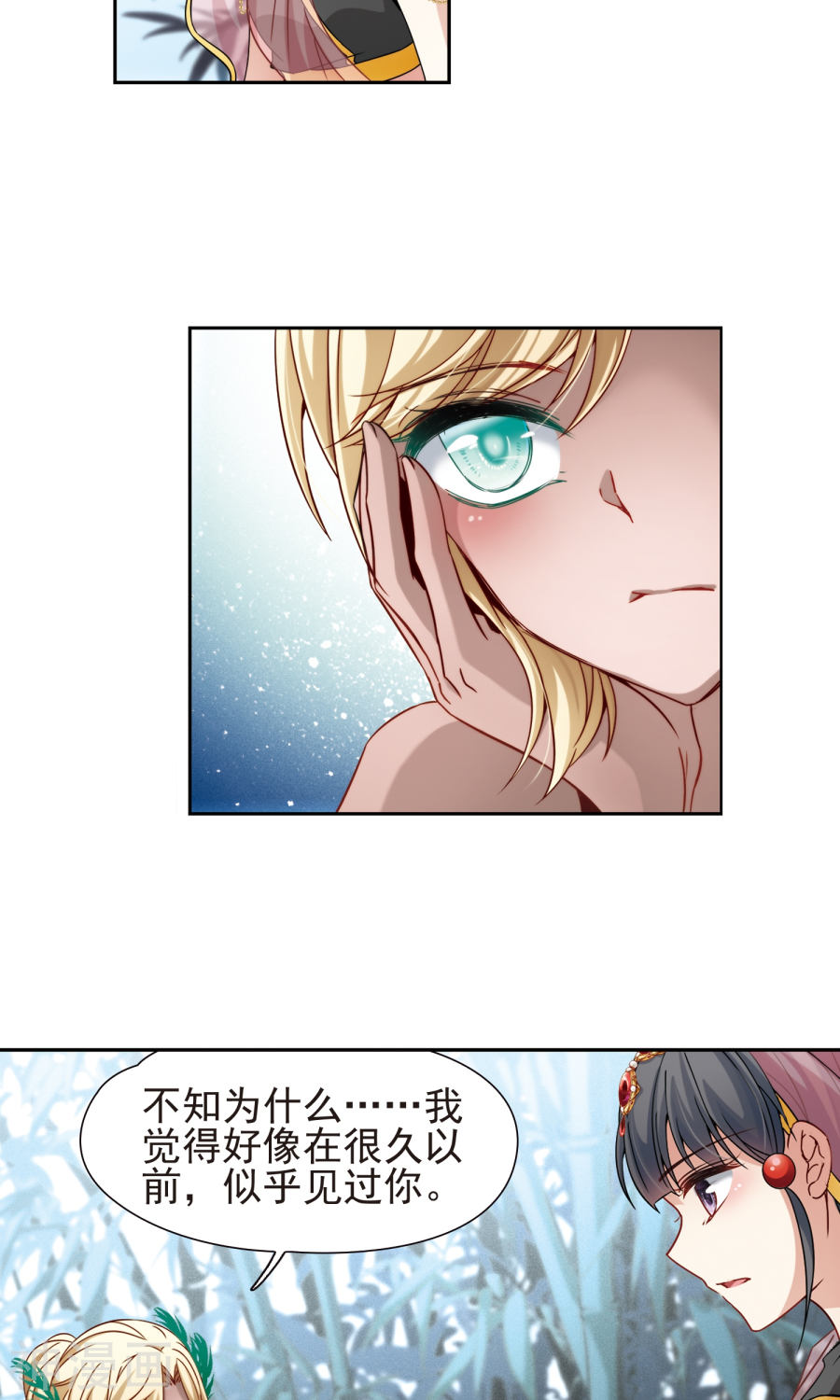 寻找前世之旅第172话 轮话（上）27P