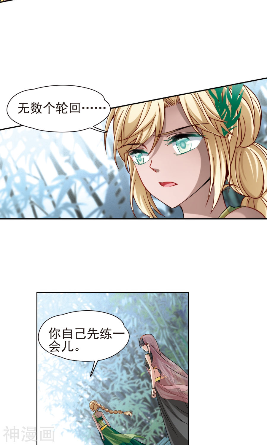 寻找前世之旅第172话 轮话（上）27P