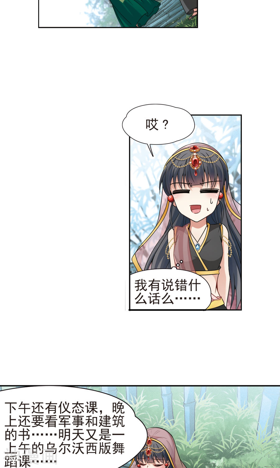 寻找前世之旅第172话 轮话（上）27P