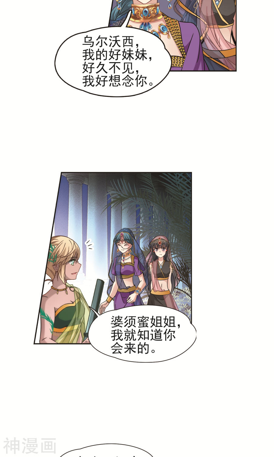 寻找前世之旅第172话 轮话（上）27P