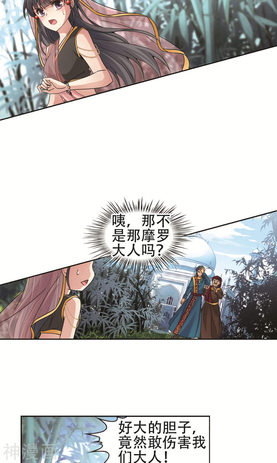 寻找前世之旅第172话 轮话（下）27P