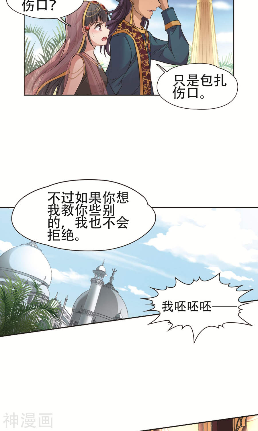 寻找前世之旅第172话 轮话（下）27P