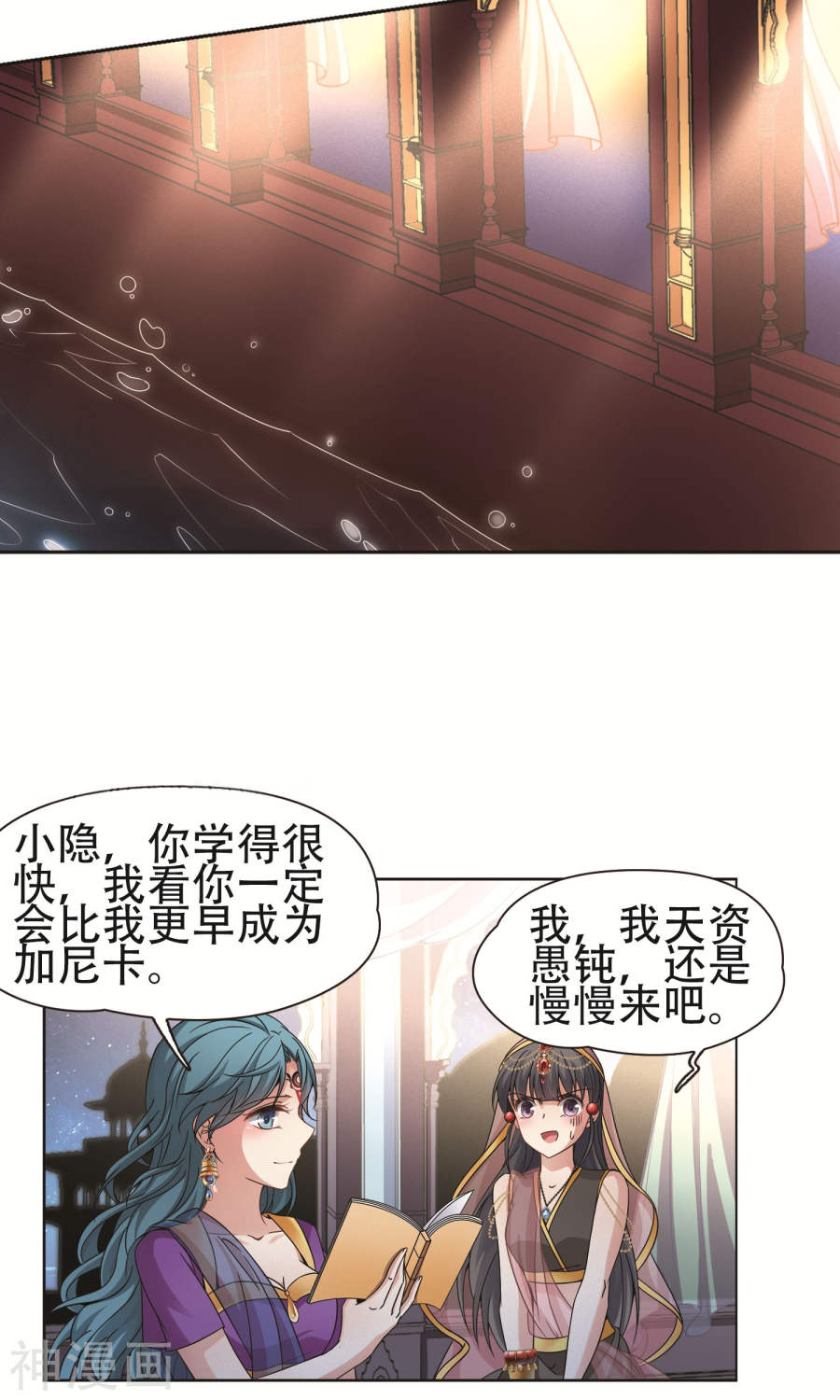 寻找前世之旅第172话 轮话（下）27P