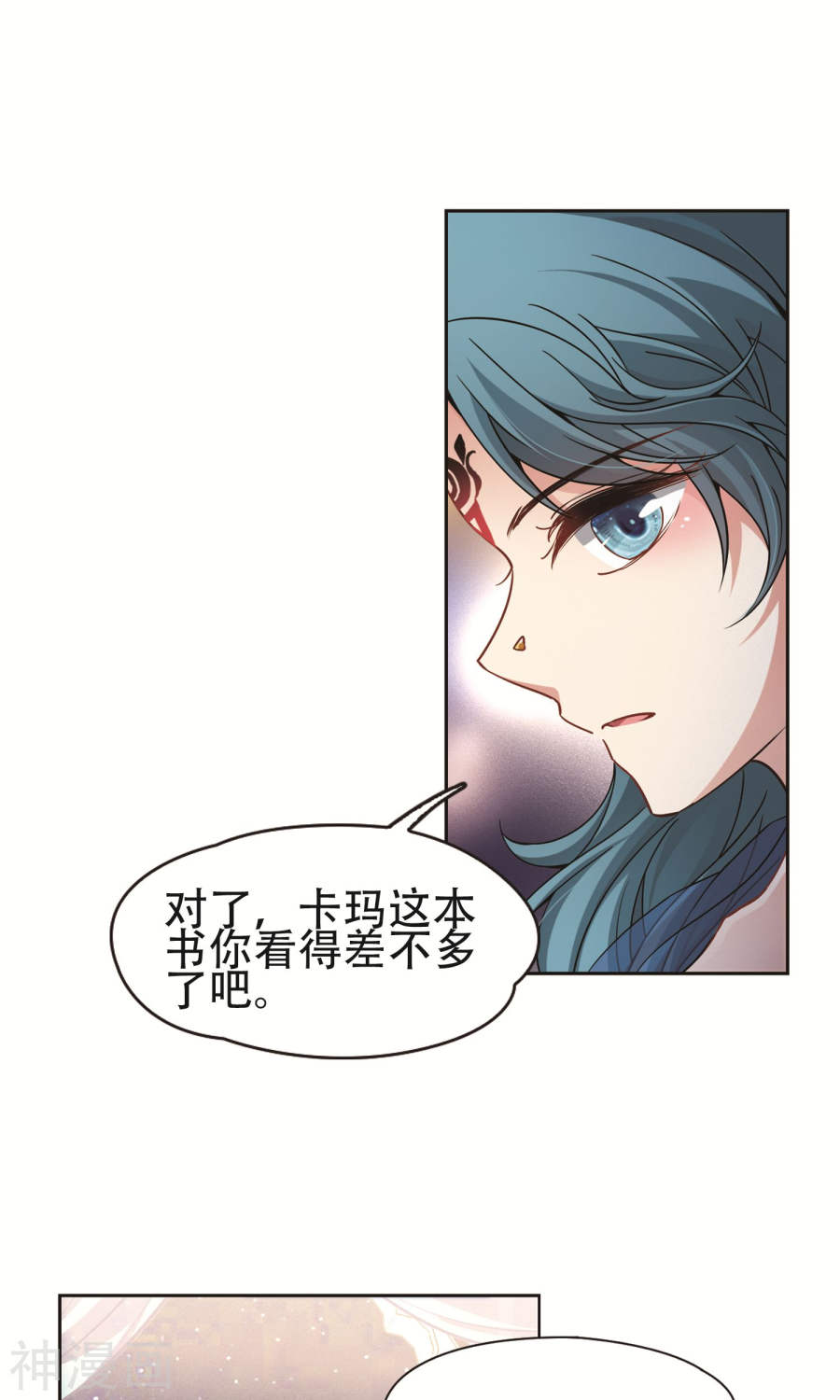 寻找前世之旅第172话 轮话（下）27P