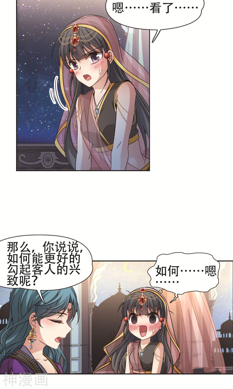 寻找前世之旅第172话 轮话（下）27P