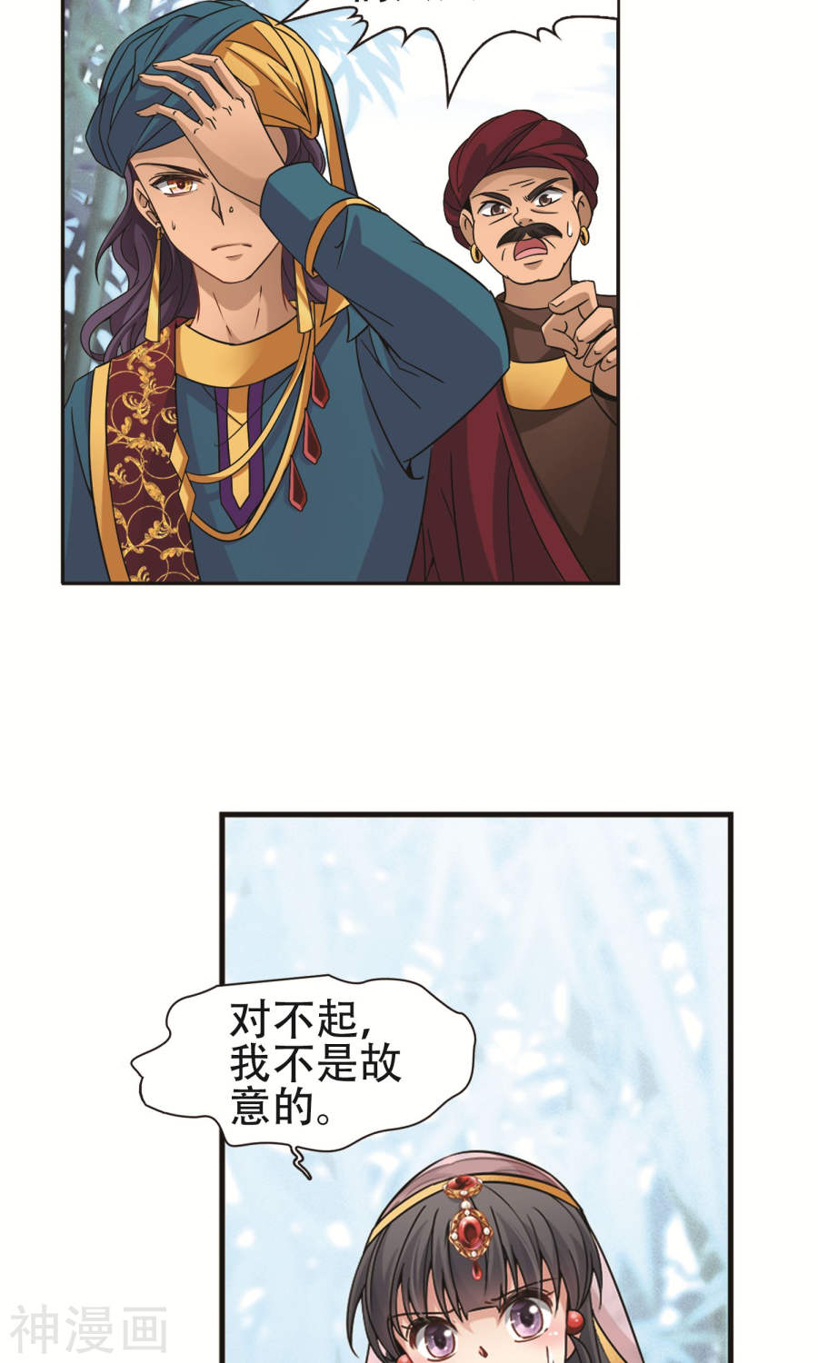 寻找前世之旅第172话 轮话（下）27P