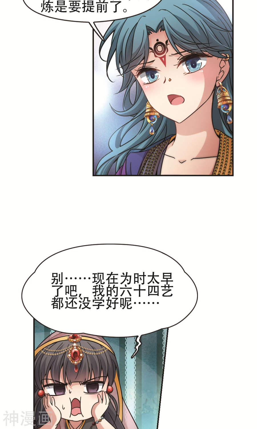 寻找前世之旅第172话 轮话（下）27P