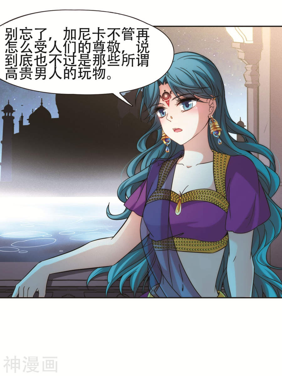 寻找前世之旅第172话 轮话（下）27P