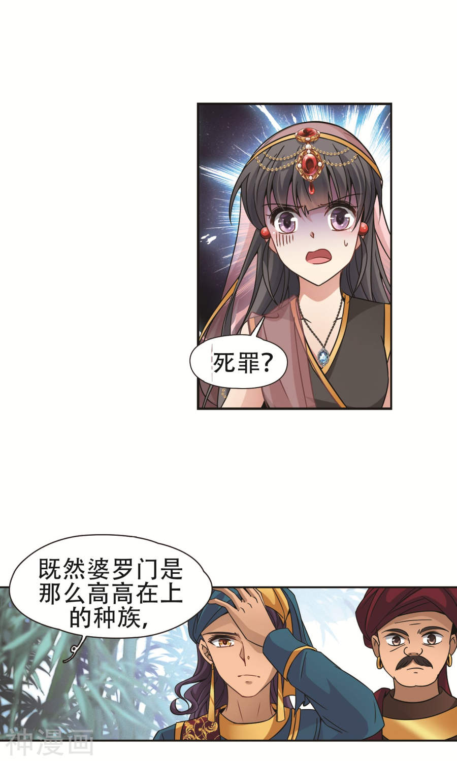 寻找前世之旅第172话 轮话（下）27P