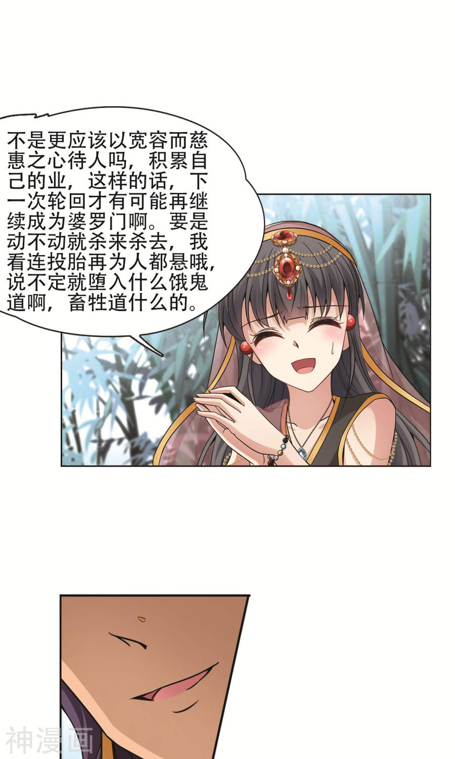寻找前世之旅第172话 轮话（下）27P