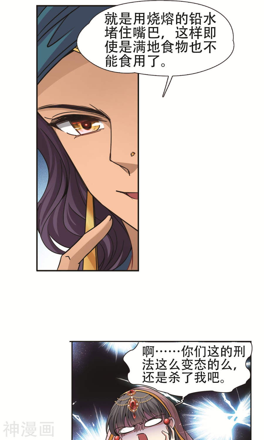 寻找前世之旅第172话 轮话（下）27P