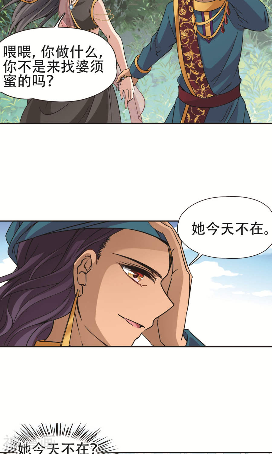 寻找前世之旅第172话 轮话（下）27P