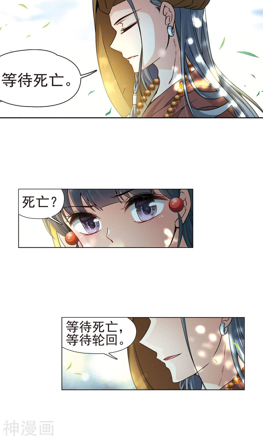 寻找前世之旅第173话 潘恰提锡朝圣（上）24P