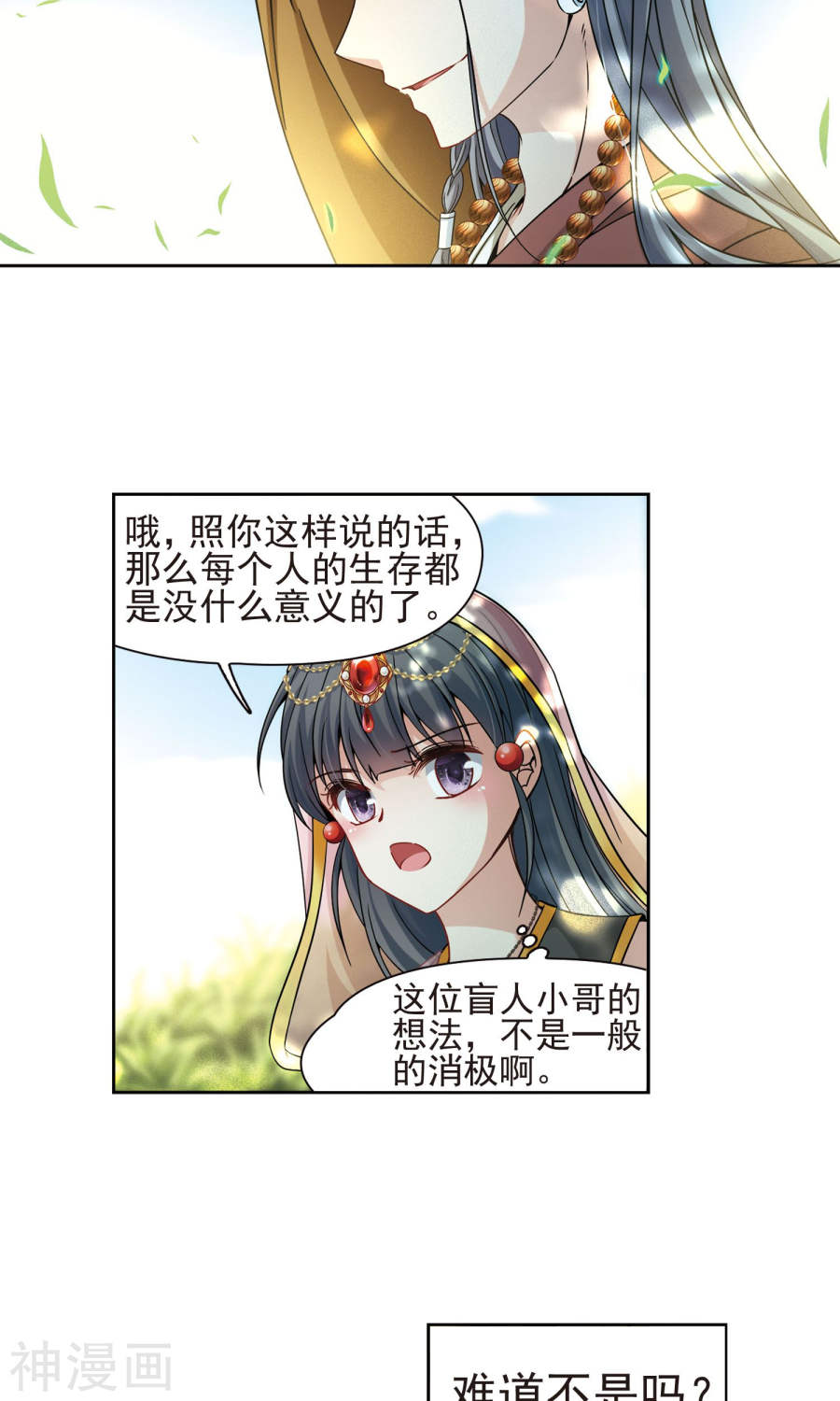 寻找前世之旅第173话 潘恰提锡朝圣（上）24P
