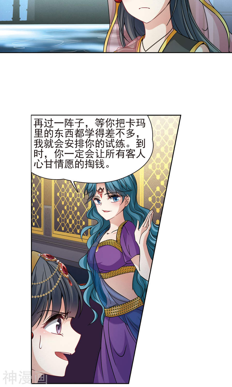 寻找前世之旅第173话 潘恰提锡朝圣（上）24P