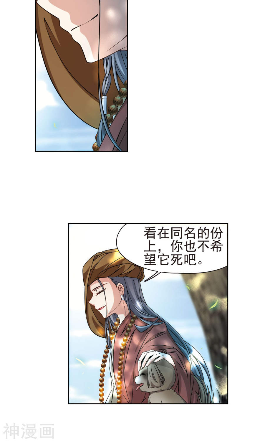 寻找前世之旅第173话 潘恰提锡朝圣（上）24P