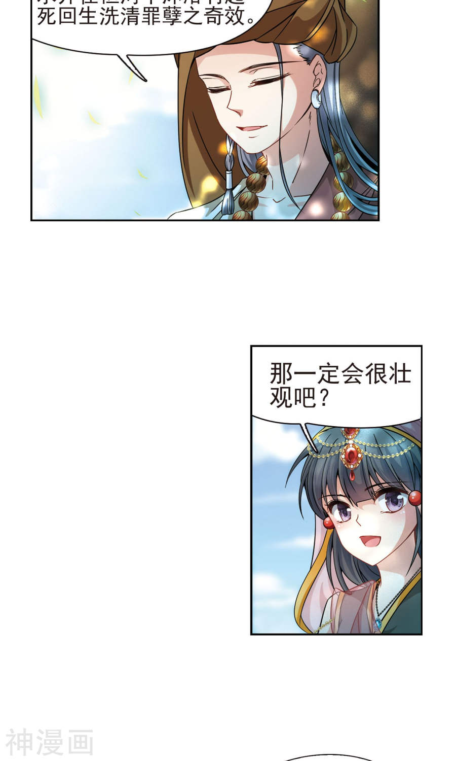 寻找前世之旅第173话 潘恰提锡朝圣（上）24P