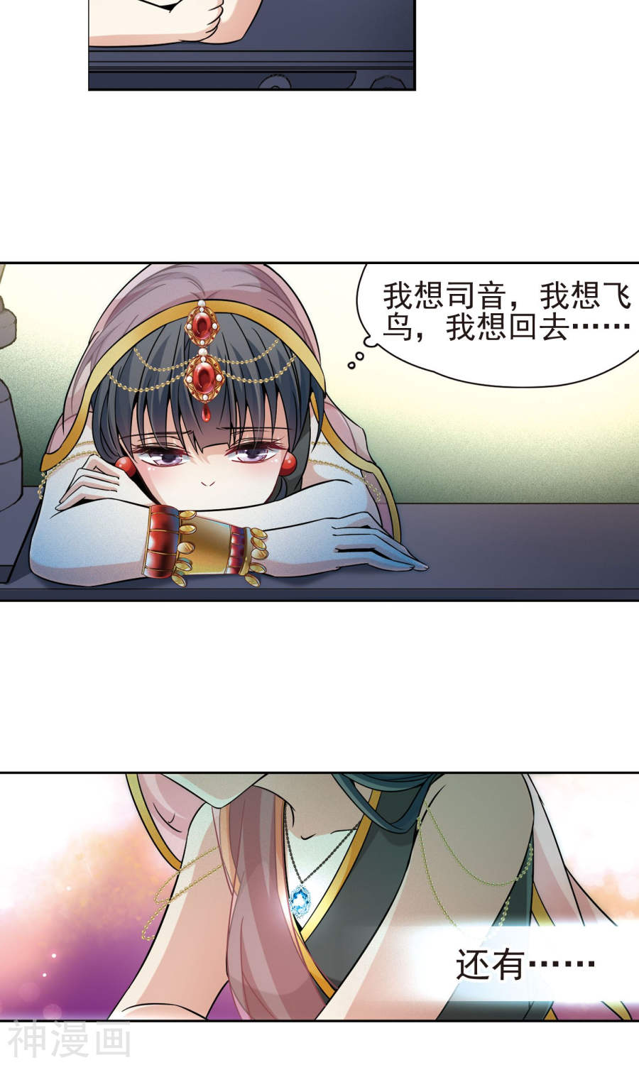 寻找前世之旅第173话 潘恰提锡朝圣（上）24P