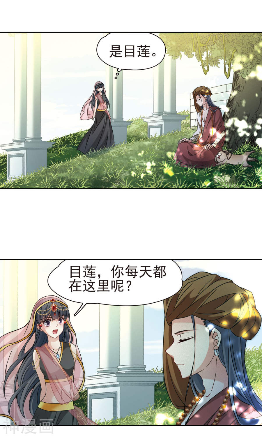 寻找前世之旅第173话 潘恰提锡朝圣（上）24P