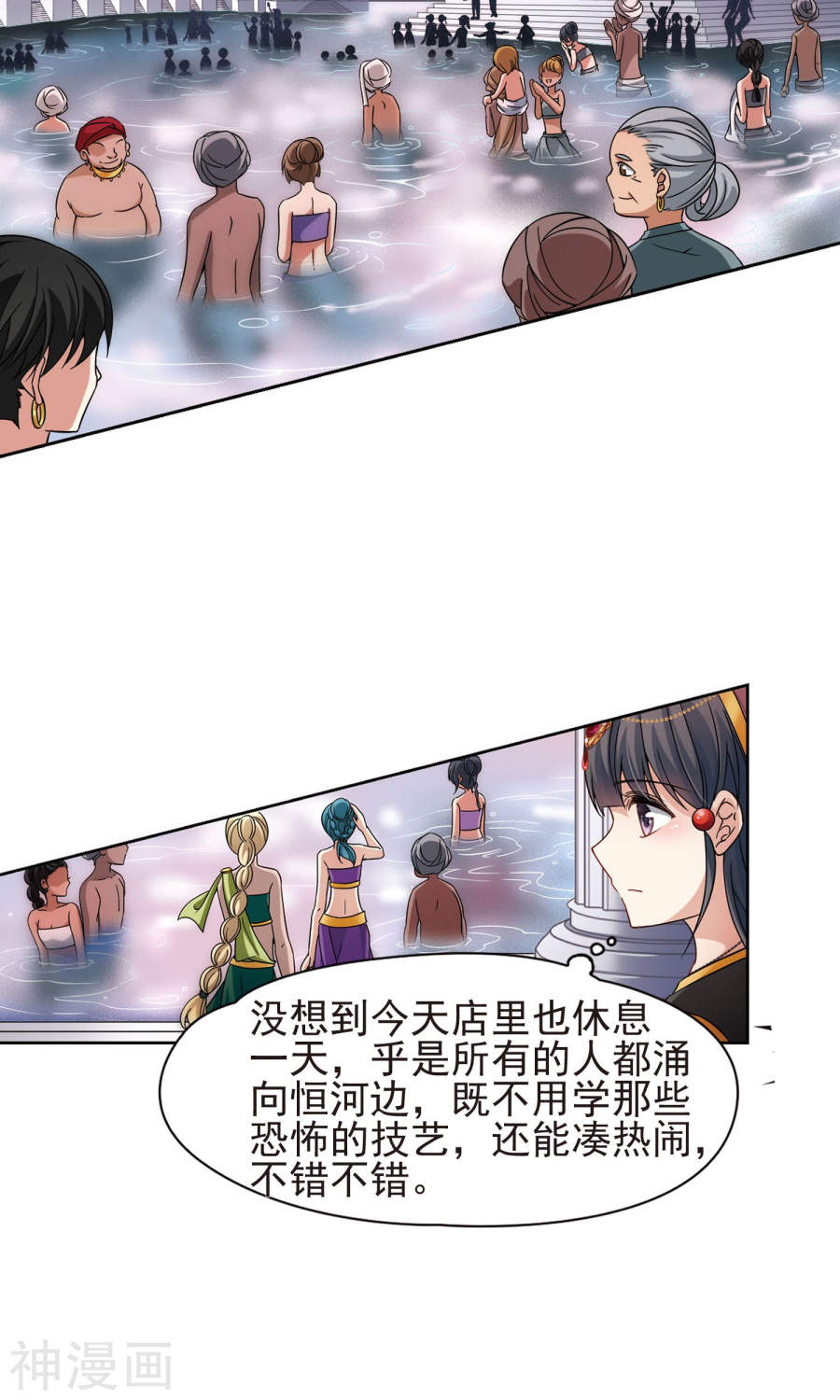 寻找前世之旅第173话 潘恰提锡朝圣（下）24P