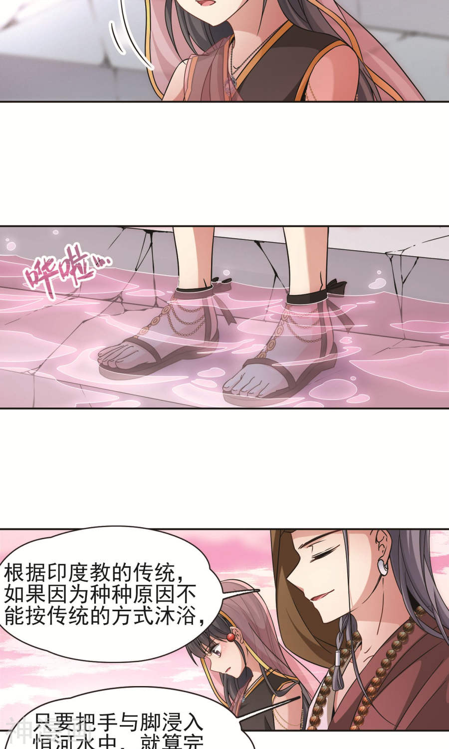 寻找前世之旅第173话 潘恰提锡朝圣（下）24P