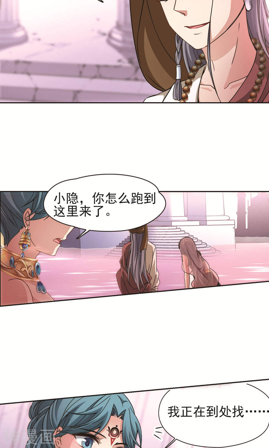 寻找前世之旅第173话 潘恰提锡朝圣（下）24P