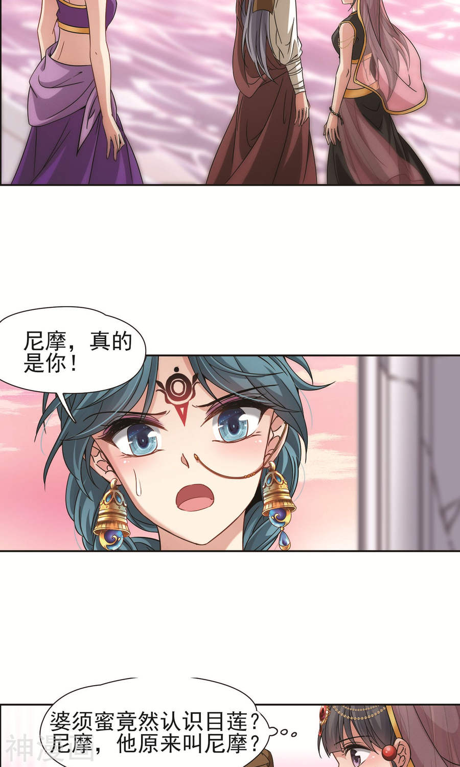 寻找前世之旅第173话 潘恰提锡朝圣（下）24P