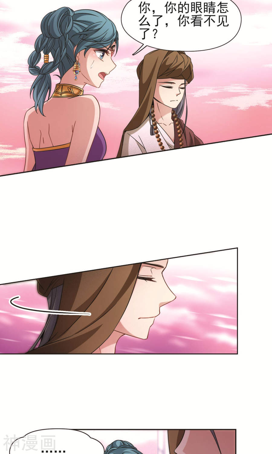 寻找前世之旅第173话 潘恰提锡朝圣（下）24P